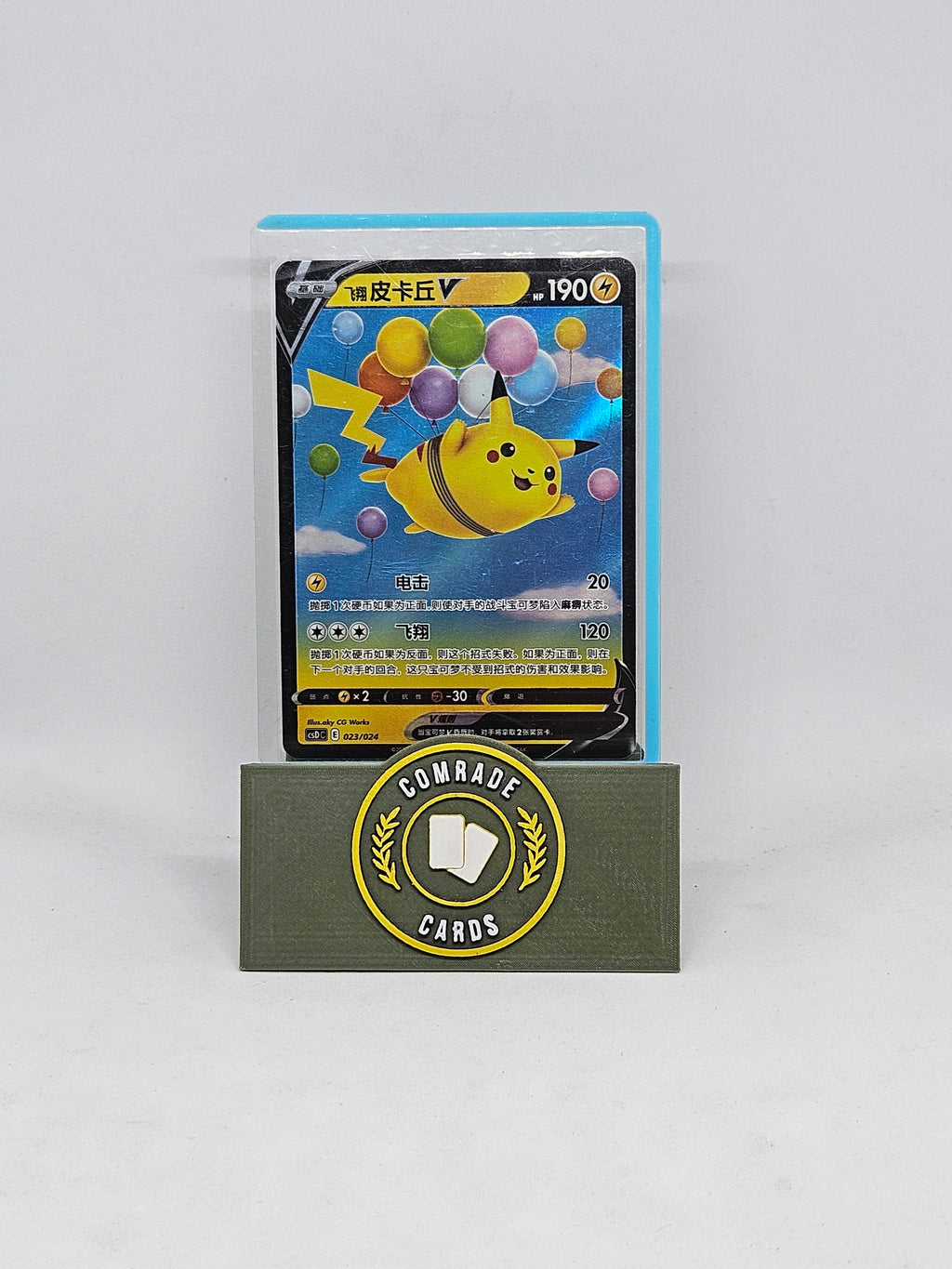 Flying Pikachu V Celebration Ultra Rare Pokemon TCG (Japanese)