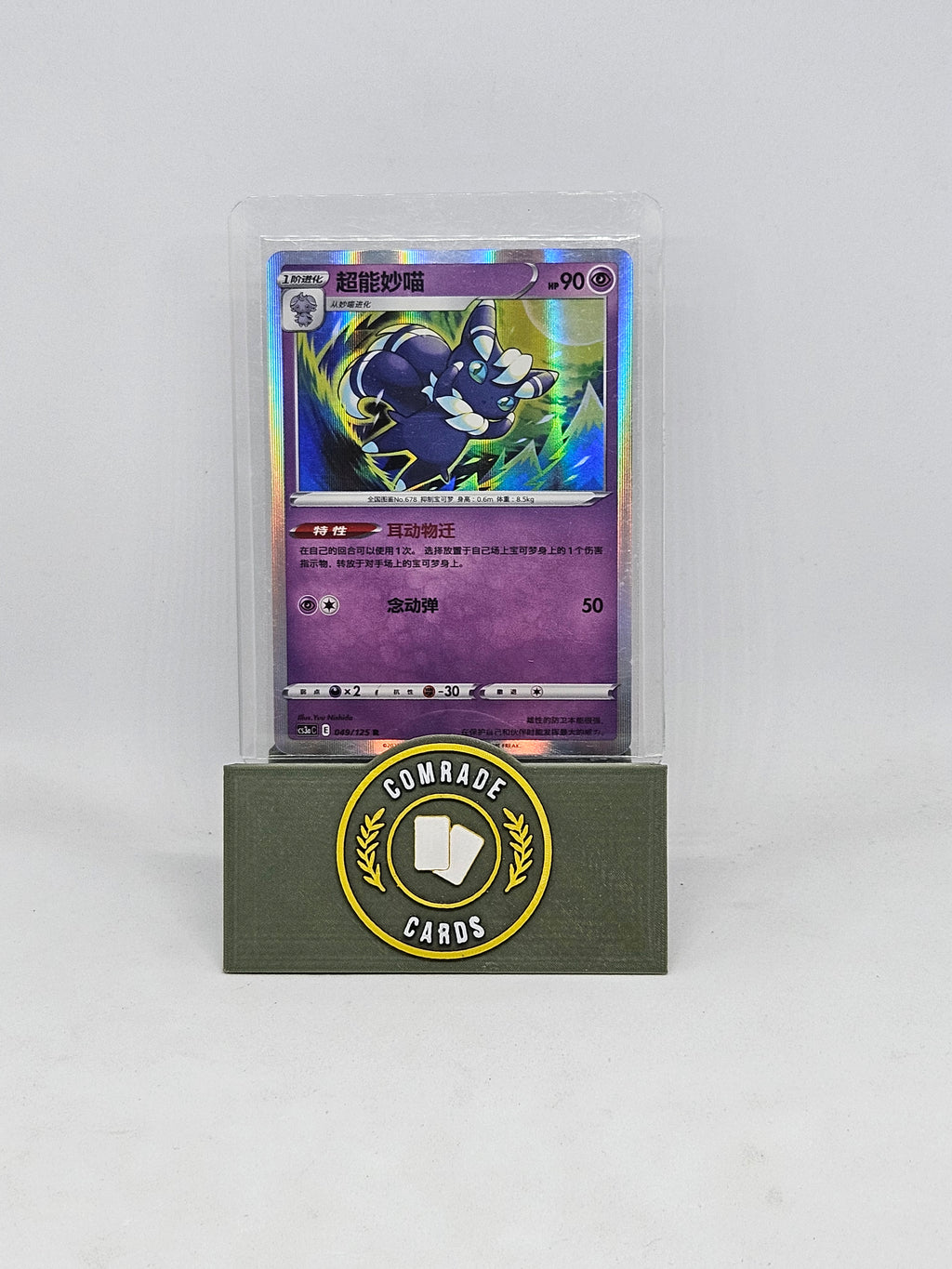 7 Japanese Pokemon Cards