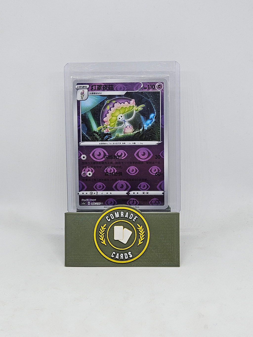 7 Japanese Pokemon Cards