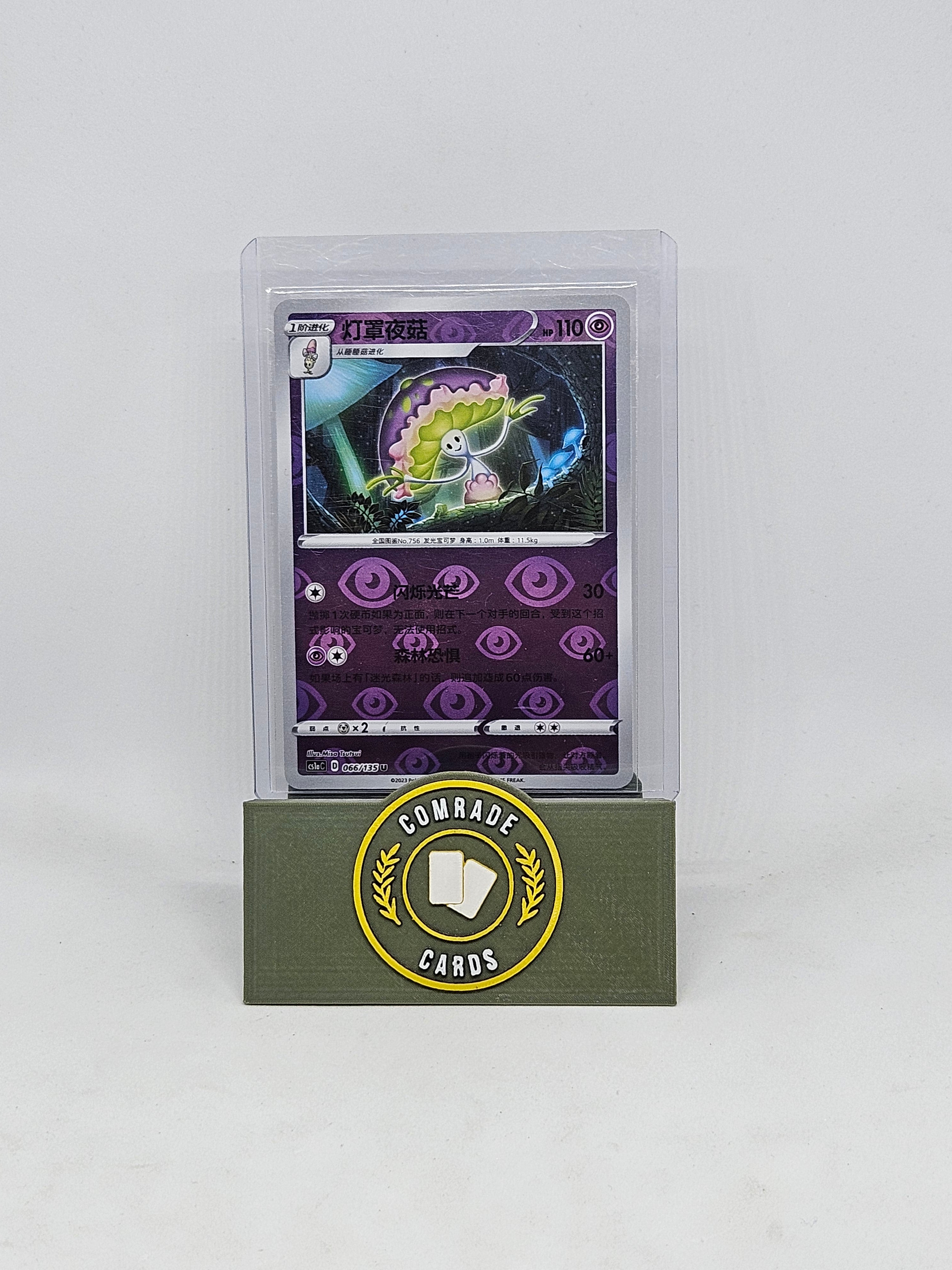 7 Japanese Pokemon Cards