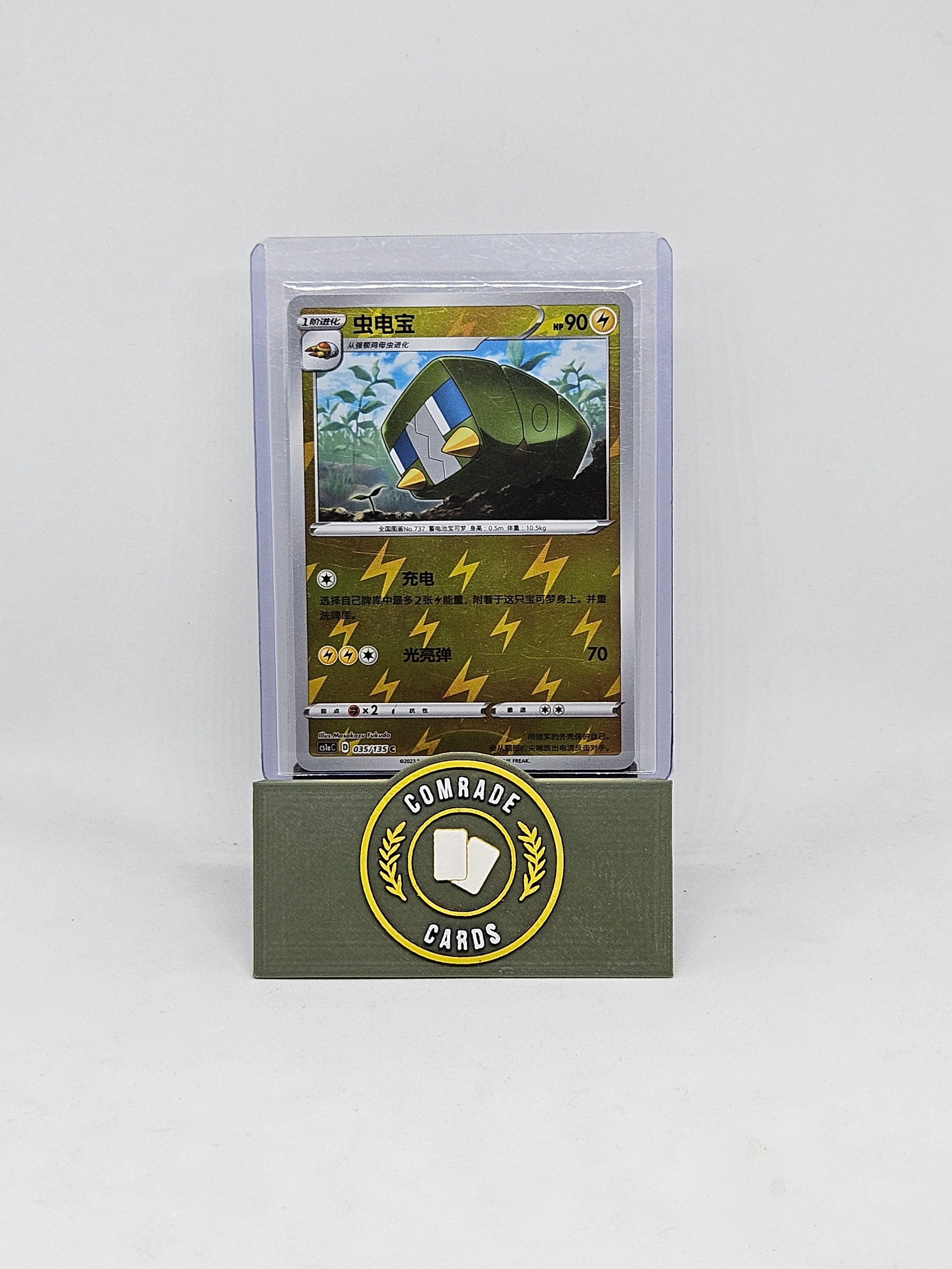 7 Japanese Pokemon Cards